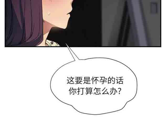 临界暧昧：第22话 -临界暧昧-无名（第6张）