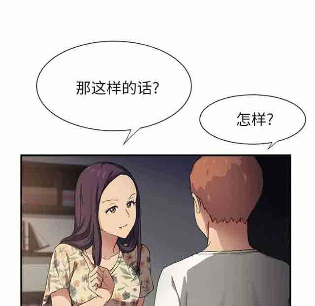 临界暧昧：第23话 -临界暧昧-无名（第1张）
