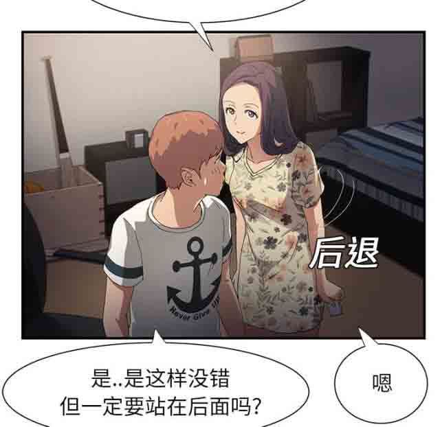临界暧昧：第23话 -临界暧昧-无名（第3张）