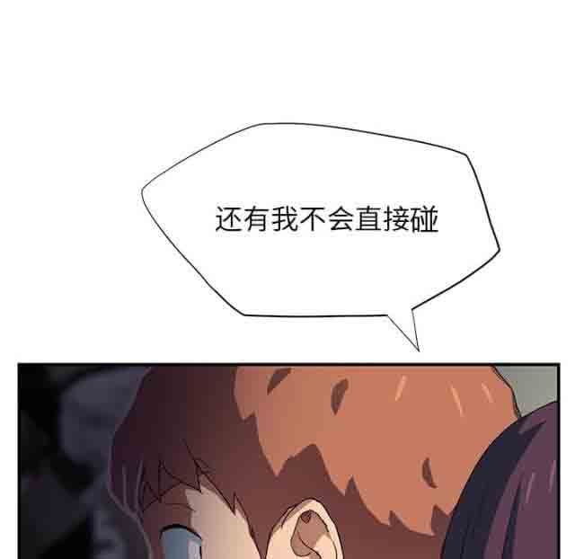 临界暧昧：第23话 -临界暧昧-无名（第4张）