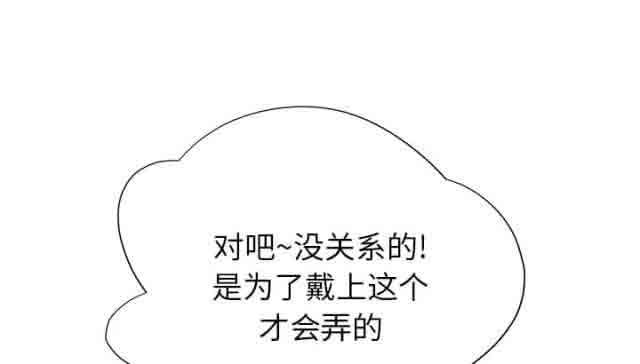 临界暧昧：第23话 -临界暧昧-无名（第6张）