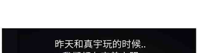 临界暧昧：第23话 -临界暧昧-无名（第12张）