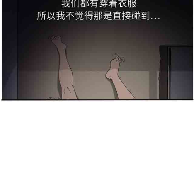 临界暧昧：第23话 -临界暧昧-无名（第13张）