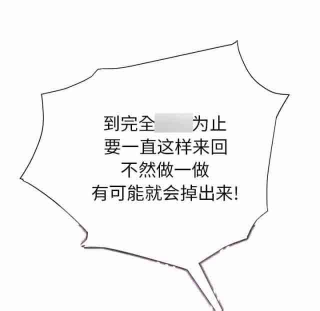 临界暧昧：第24话 -临界暧昧-无名（第3张）