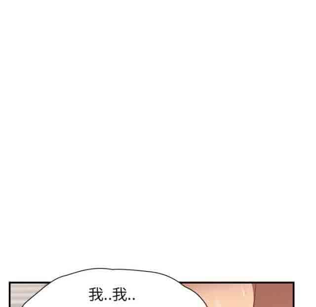 临界暧昧：第24话 -临界暧昧-无名（第4张）