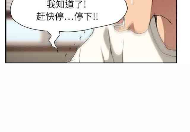 临界暧昧：第24话 -临界暧昧-无名（第5张）