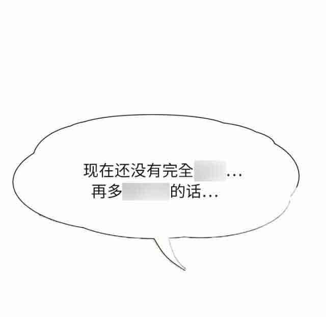 临界暧昧：第24话 -临界暧昧-无名（第6张）