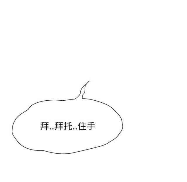 临界暧昧：第24话 -临界暧昧-无名（第7张）