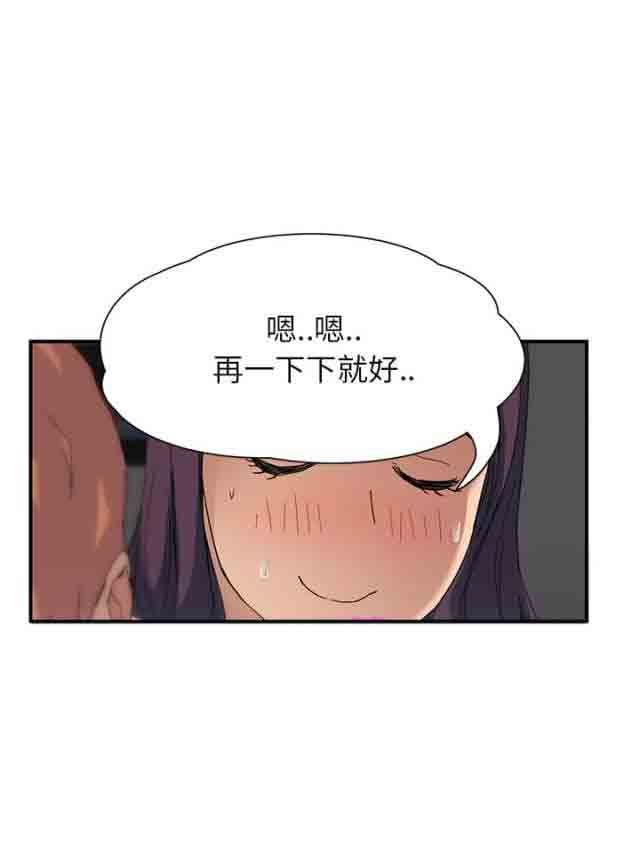 临界暧昧：第24话 -临界暧昧-无名（第8张）