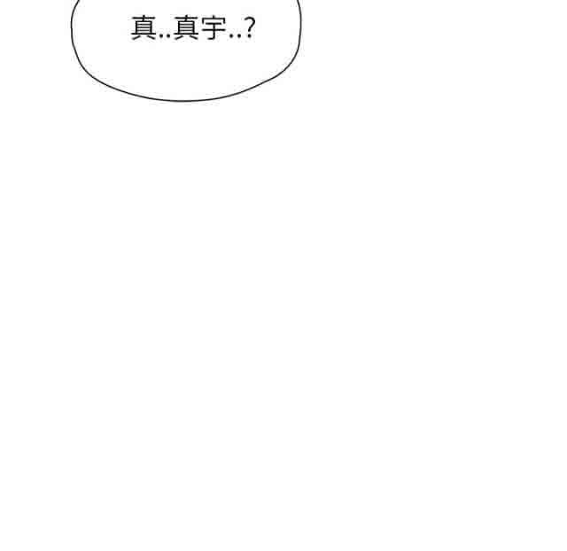 临界暧昧：第24话 -临界暧昧-无名（第16张）