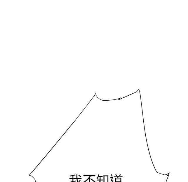 临界暧昧：第24话 -临界暧昧-无名（第19张）