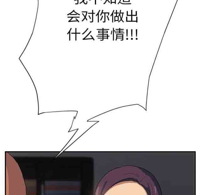 临界暧昧：第24话 -临界暧昧-无名（第20张）