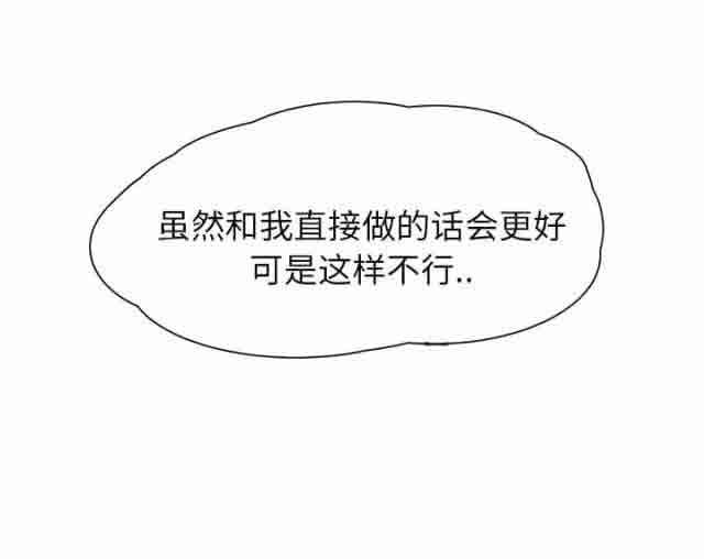 临界暧昧：第25话 -临界暧昧-无名（第1张）