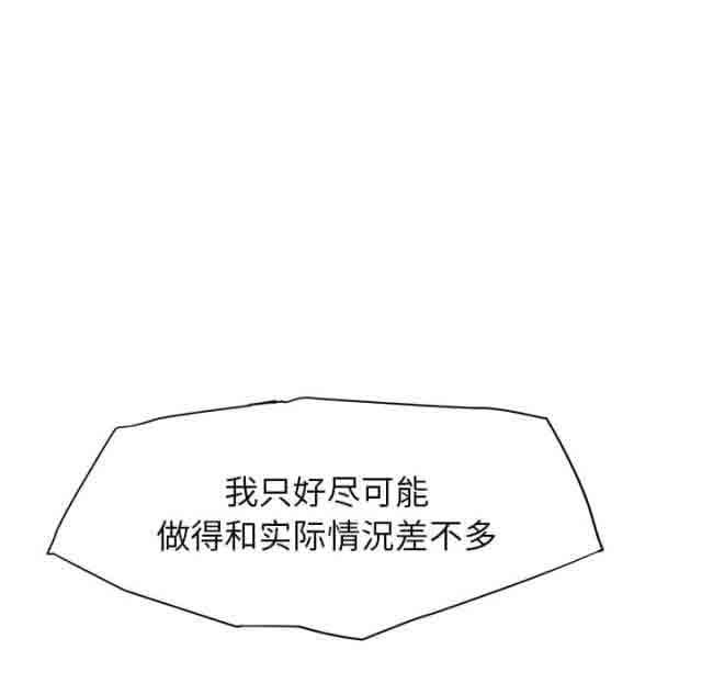 临界暧昧：第25话 -临界暧昧-无名（第2张）