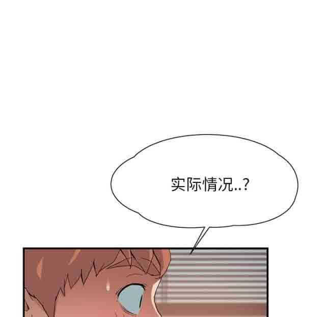 临界暧昧：第25话 -临界暧昧-无名（第3张）