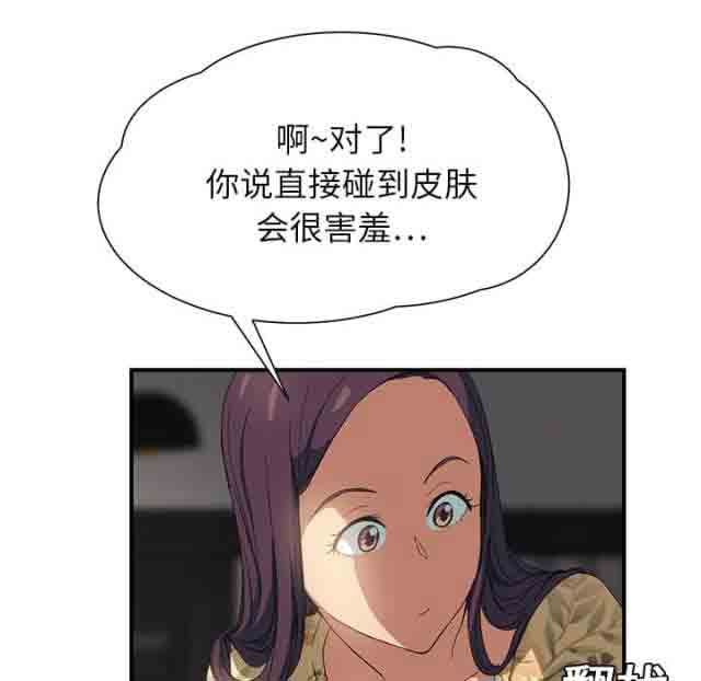 临界暧昧：第25话 -临界暧昧-无名（第5张）