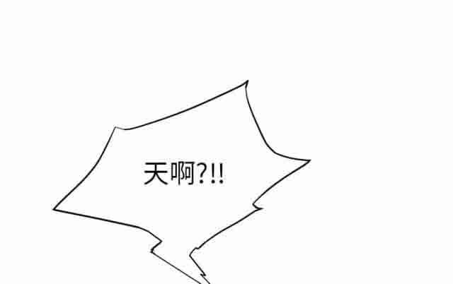 临界暧昧：第30话 -临界暧昧-无名（第1张）