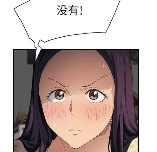 临界暧昧：第30话 -临界暧昧-无名（第8张）