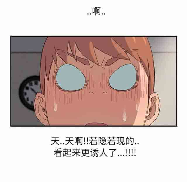 临界暧昧：第26话 -临界暧昧-无名（第1张）