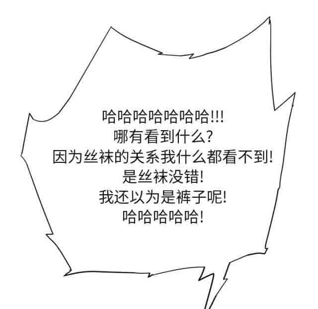 临界暧昧：第26话 -临界暧昧-无名（第7张）