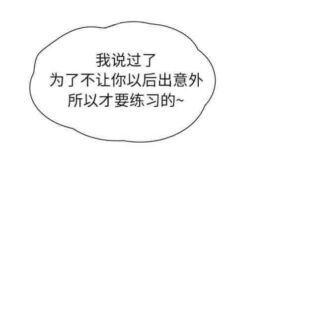 临界暧昧：第26话 -临界暧昧-无名（第12张）