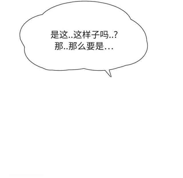 临界暧昧：第26话 -临界暧昧-无名（第13张）