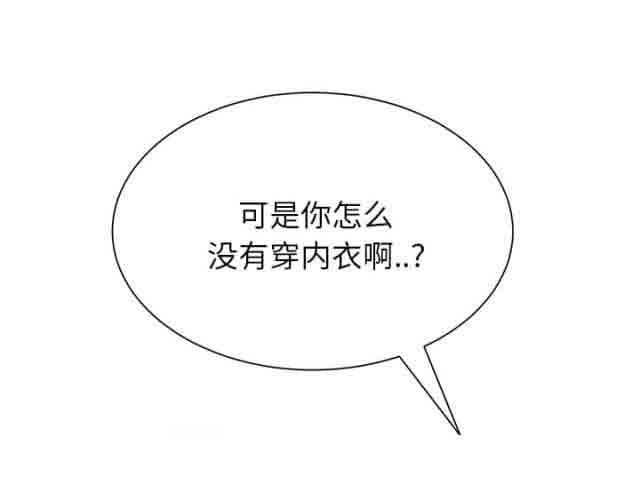 临界暧昧：第27话 -临界暧昧-无名（第14张）