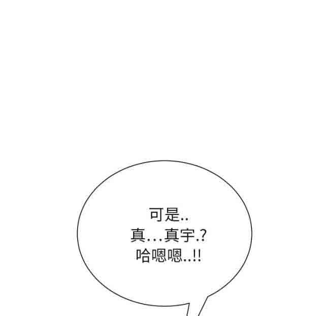 临界暧昧：第27话 -临界暧昧-无名（第16张）