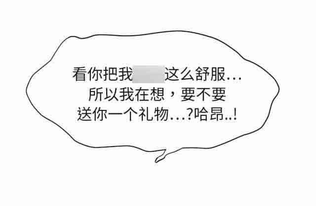 临界暧昧：第27话 -临界暧昧-无名（第19张）