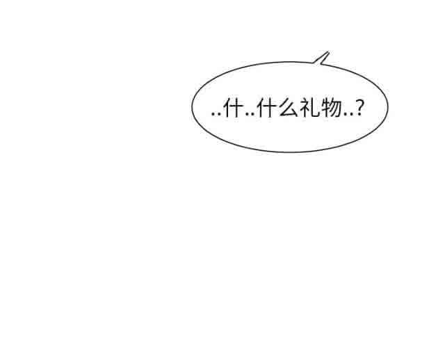 临界暧昧：第27话 -临界暧昧-无名（第20张）