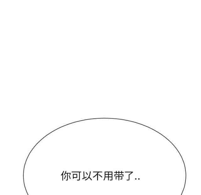 临界暧昧：第27话 -临界暧昧-无名（第21张）