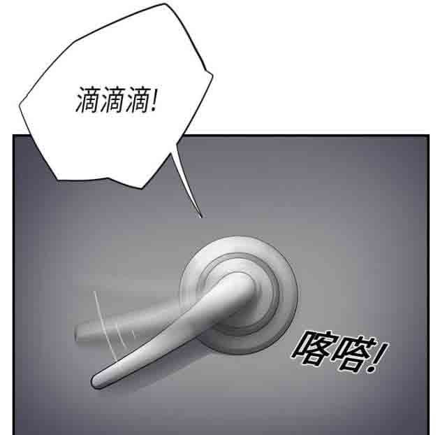 临界暧昧：第27话 -临界暧昧-无名（第24张）