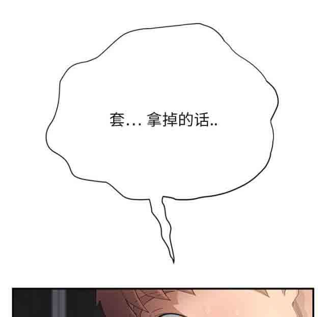 临界暧昧：第27话 -临界暧昧-无名（第29张）
