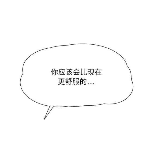 临界暧昧：第27话 -临界暧昧-无名（第31张）