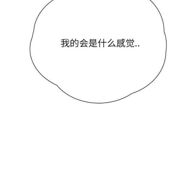 临界暧昧：第27话 -临界暧昧-无名（第34张）