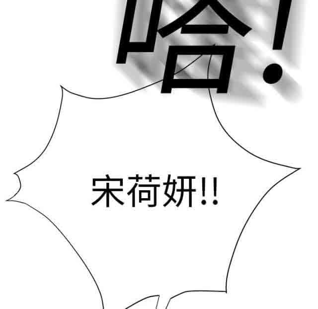 临界暧昧：第27话 -临界暧昧-无名（第43张）