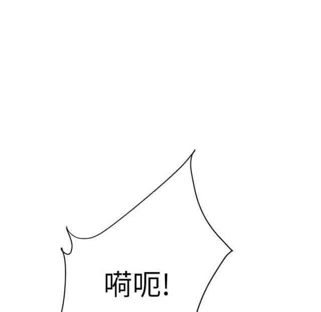 临界暧昧：第27话 -临界暧昧-无名（第45张）