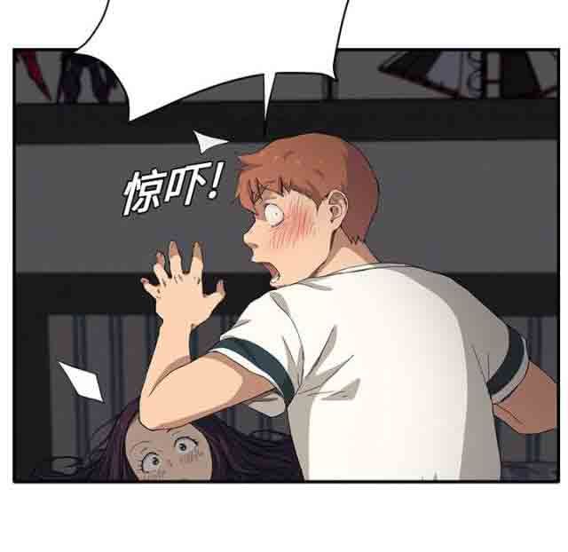 临界暧昧：第27话 -临界暧昧-无名（第46张）
