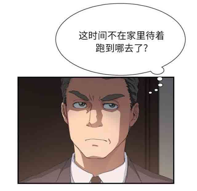 临界暧昧：第28话 -临界暧昧-无名（第3张）