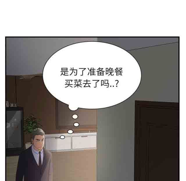临界暧昧：第28话 -临界暧昧-无名（第4张）