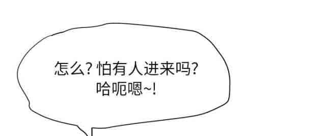 临界暧昧：第48话 -临界暧昧-无名（第6张）