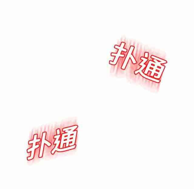 临界暧昧：第29话 -临界暧昧-无名（第1张）