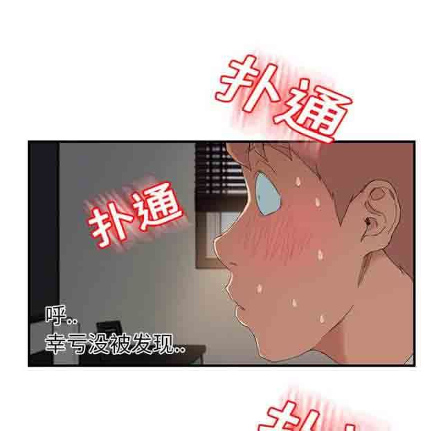 临界暧昧：第29话 -临界暧昧-无名（第2张）