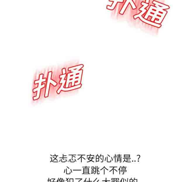 临界暧昧：第29话 -临界暧昧-无名（第3张）