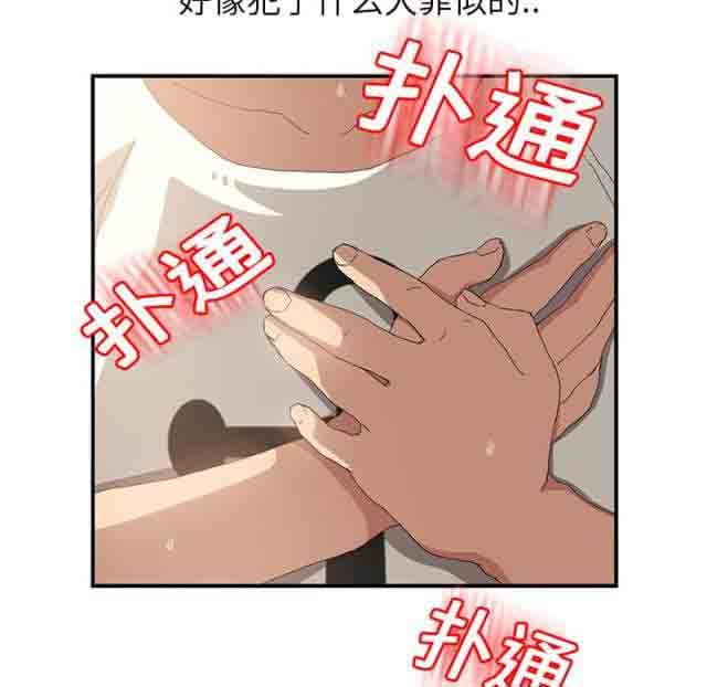 临界暧昧：第29话 -临界暧昧-无名（第4张）