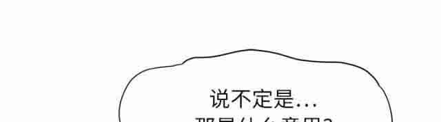 临界暧昧：第31话 -临界暧昧-无名（第1张）