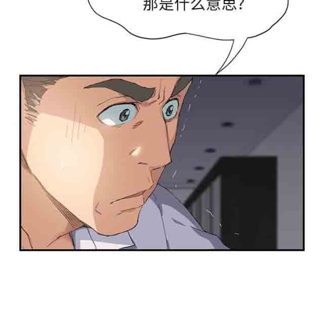 临界暧昧：第31话 -临界暧昧-无名（第2张）
