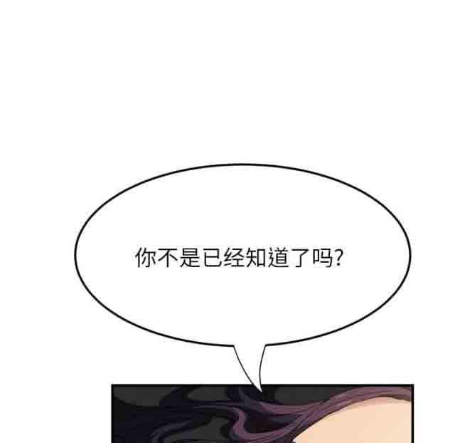 临界暧昧：第31话 -临界暧昧-无名（第3张）