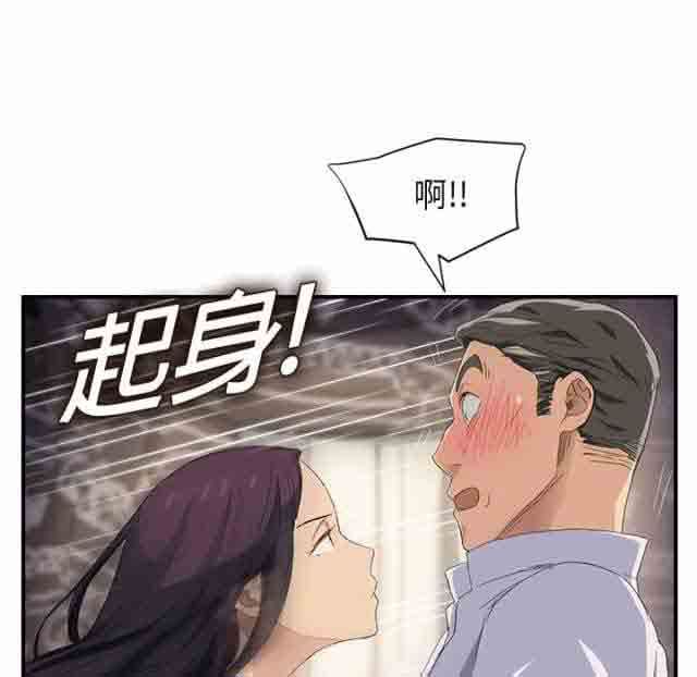 临界暧昧：第32话 -临界暧昧-无名（第1张）