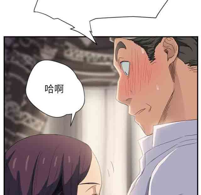 临界暧昧：第32话 -临界暧昧-无名（第3张）